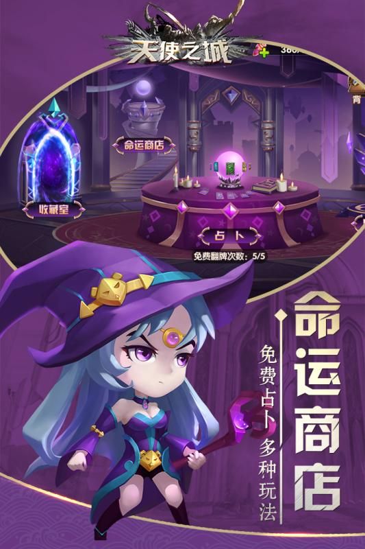 月光之城手游版下載截圖4