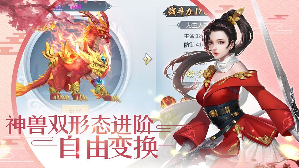 劍舞傳奇正版手游截圖4
