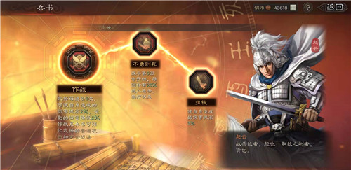 三國志戰(zhàn)略版趙云兵書帶什么好？S2賽季趙云兵書選擇搭配方法技巧