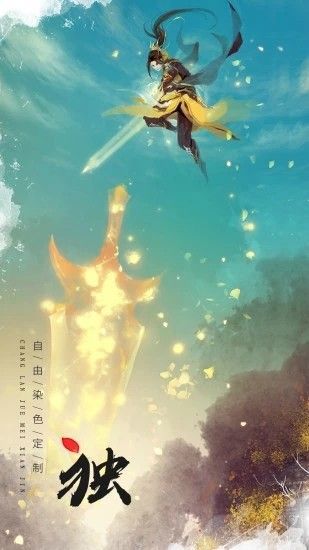 仙魔絕戀手游最新版截圖2