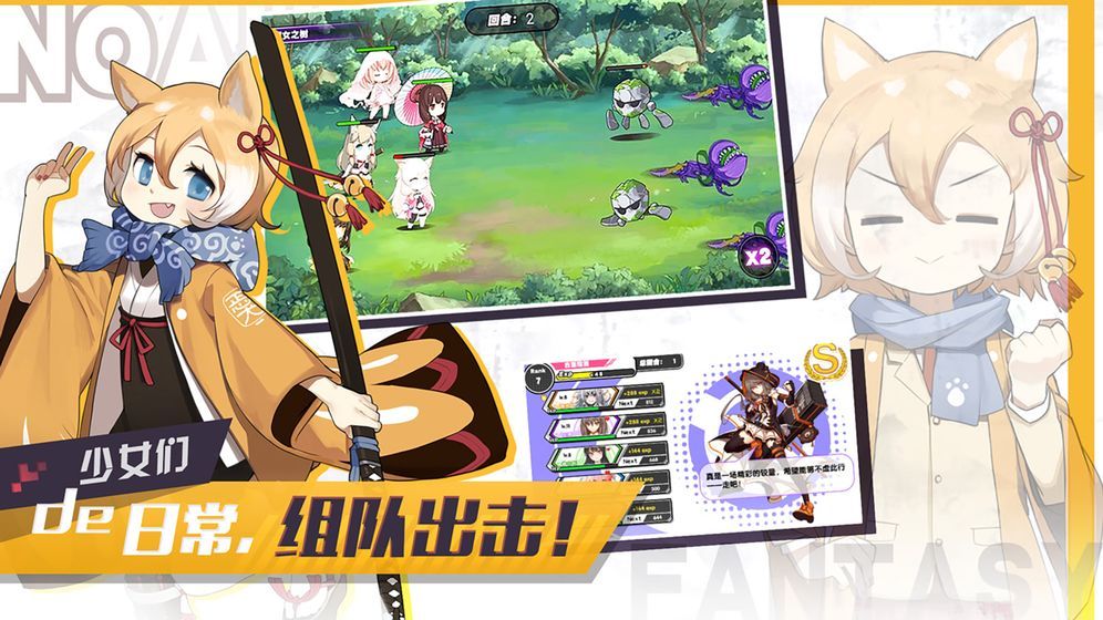 異界少女學院手游正式版截圖3