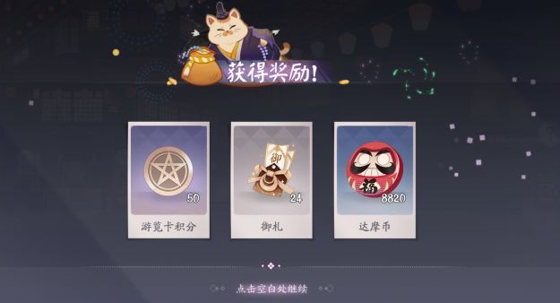 陰陽師百聞牌商店街怎樣運營？商店街運營方法詳解