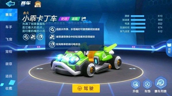 跑跑卡丁車手游小乖卡丁車怎么獲得？冠軍試煉小乖卡丁車獲取方法