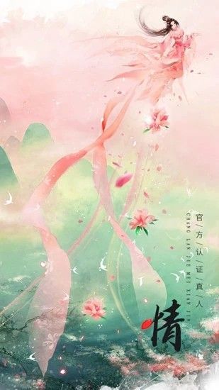 仙魔絕戀手游最新版截圖3