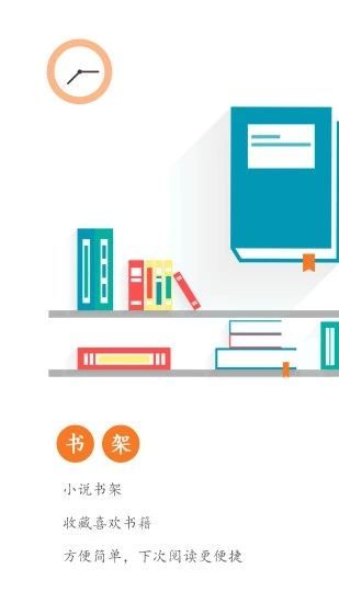 星辰小說APP手機(jī)截圖3