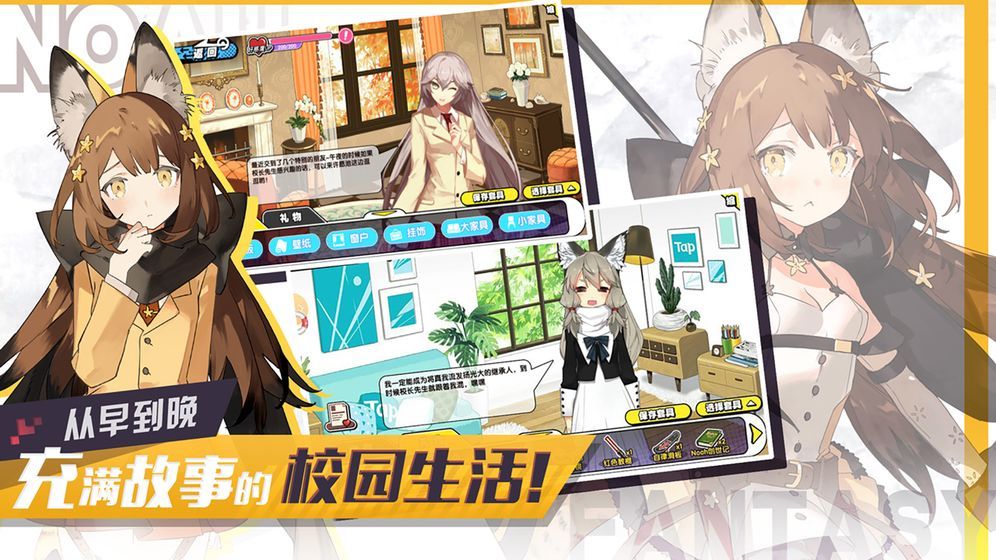 異界少女學院手游正式版截圖1