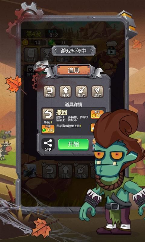 小小僵尸2048游戲安卓版截圖5