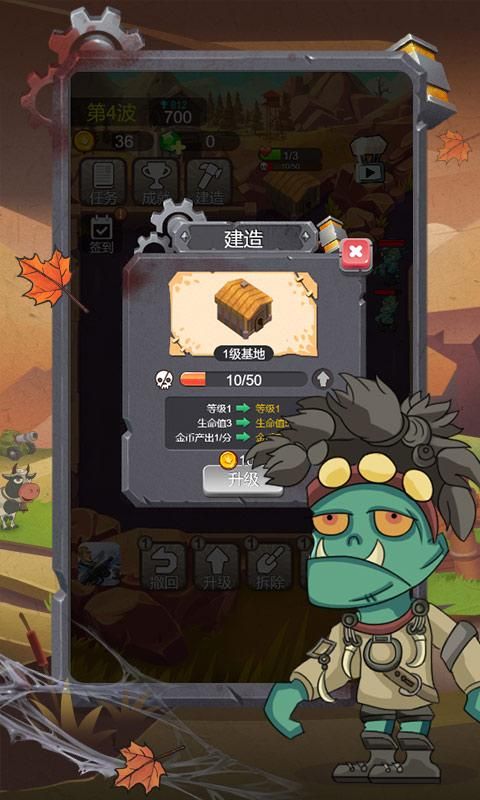 小小僵尸2048游戲安卓版截圖4