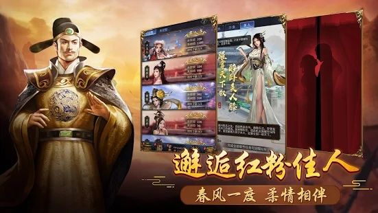 華夏英雄傳帝王修仙手游安卓版下載截圖4