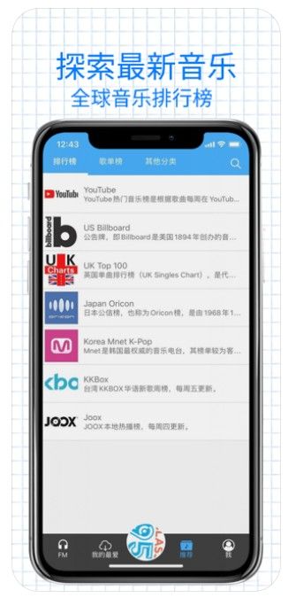Echo Radio 音樂APP版截圖2