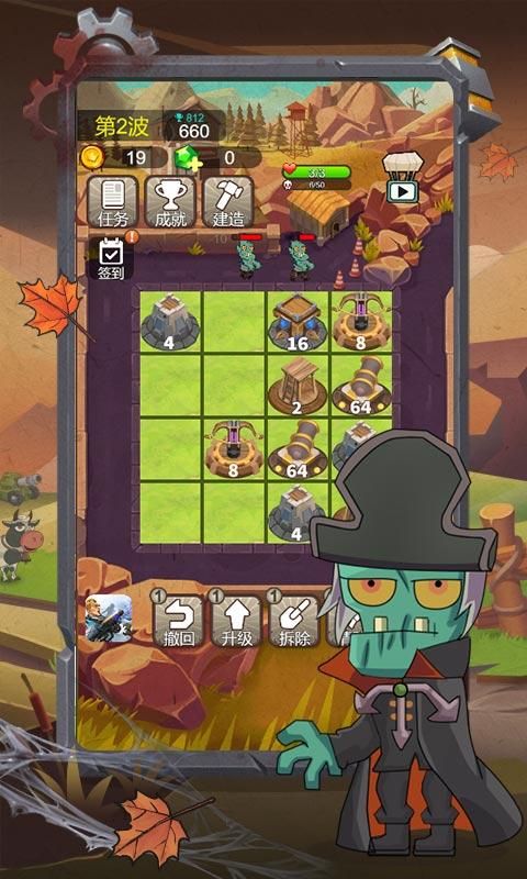 小小僵尸2048游戲安卓版截圖3