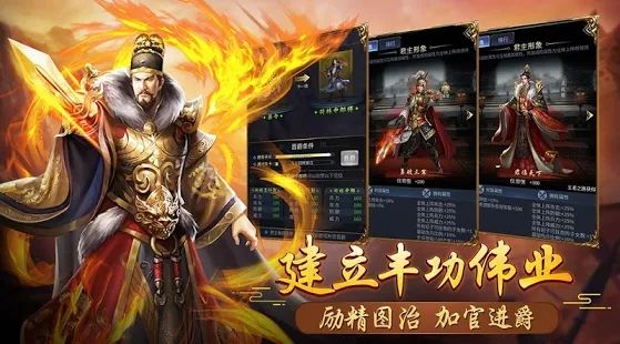 華夏英雄傳帝王修仙手游安卓版下載截圖2