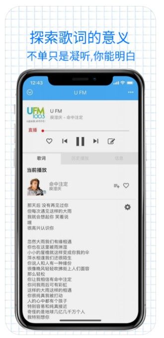 Echo Radio 音樂APP版截圖1