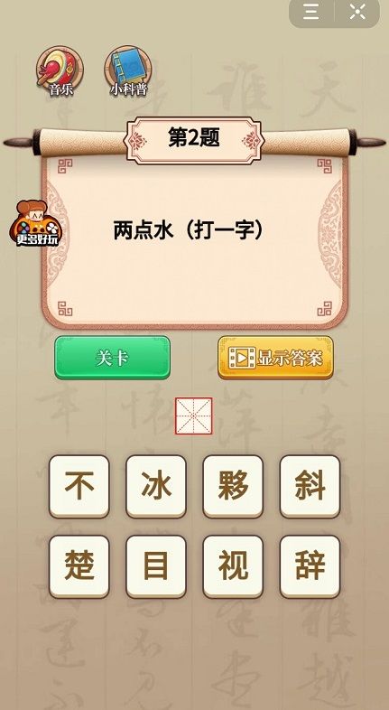抖音王者猜猜看游戲最新安卓版截圖1