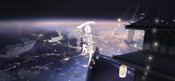 陰陽師百聞牌S2賽季11月20日上線！新式神妖狐即將登場