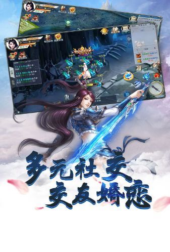 至仙法則游戲安卓版下載截圖1