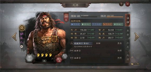 三國(guó)志戰(zhàn)略版爆頭隊(duì)怎樣搭？爆頭隊(duì)陣容搭配與打法技巧