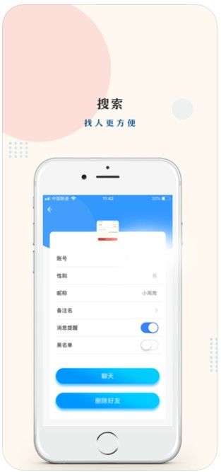 友訊APP下載安裝截圖2