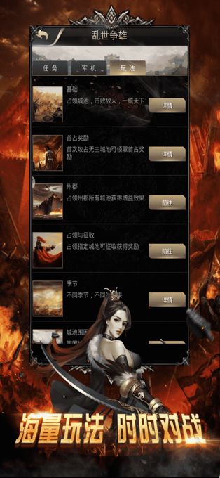 名將榮耀手游截圖2