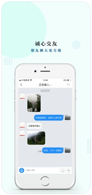 友訊APP下載安裝截圖3