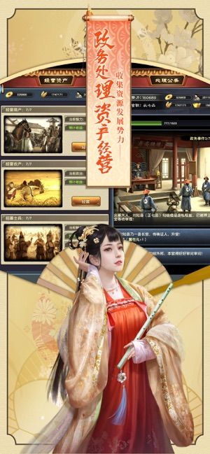極品芝麻官之官場斗智手游最新版下載截圖4