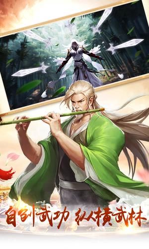 仙魔創(chuàng)世錄手游最新版下載截圖1