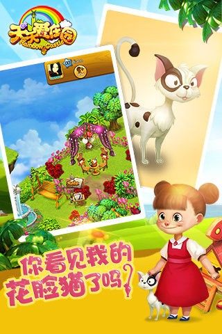 天天莊園游戲紅包版最新版下載截圖3