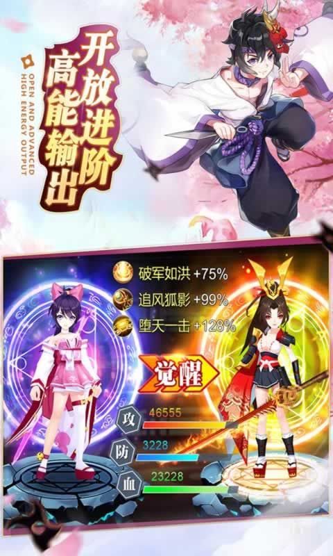忍法與妖道手游安卓版截圖3