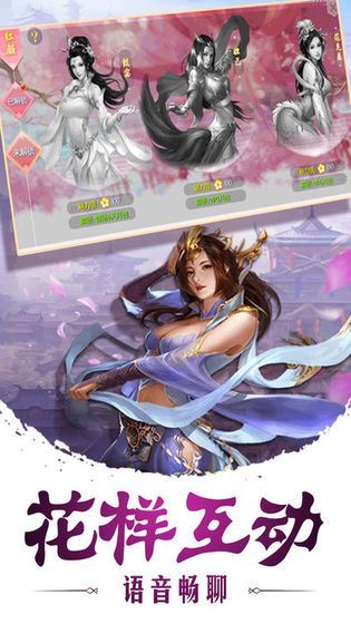 聊齋之問道仙俠游戲最新版截圖1
