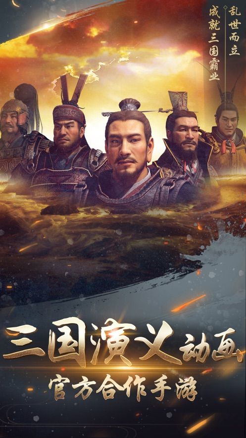 武將傳之輪回三國(guó)傳奇正版手游截圖4