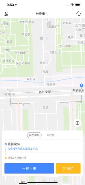 螞蟻專業(yè)代駕APP司機端截圖3