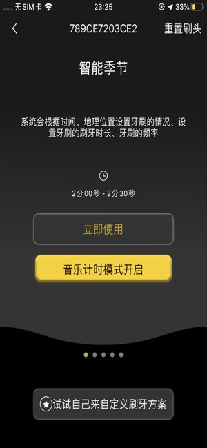 幸福草口腔APP手机版截图2: