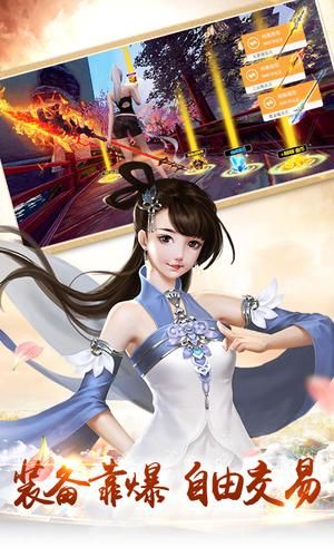仙魔創(chuàng)世錄手游最新版下載截圖2