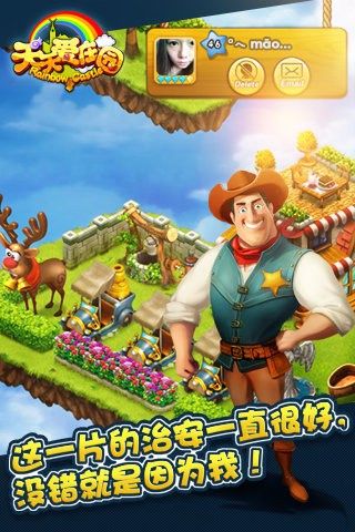 天天莊園游戲紅包版最新版下載截圖4