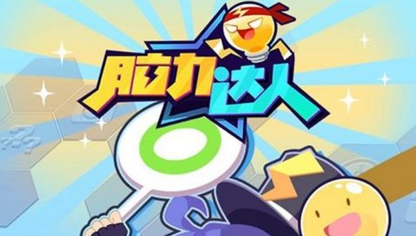 腦力達(dá)人400關(guān)怎么過？400關(guān)飛機(jī)通關(guān)攻略
