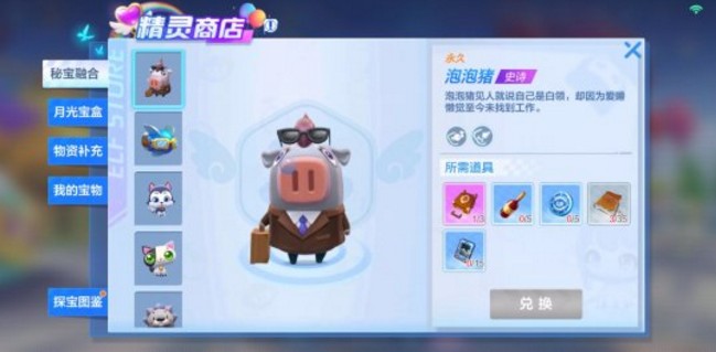 跑跑卡丁車(chē)手游小屋挖寶位置在哪？小屋挖寶位置分布攻略