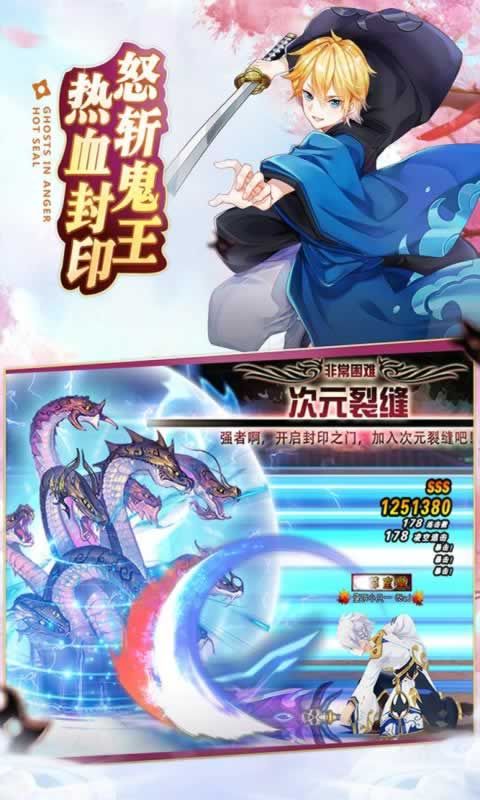忍法與妖道手游安卓版截圖1