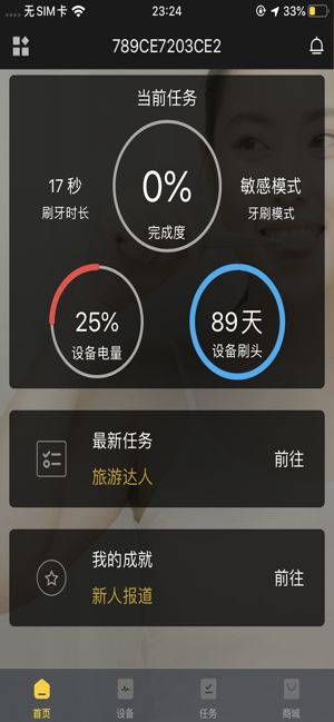 幸福草口腔APP手机版截图4: