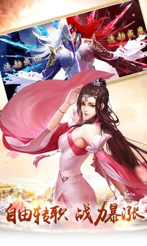 仙魔創(chuàng)世錄手游最新版下載截圖4