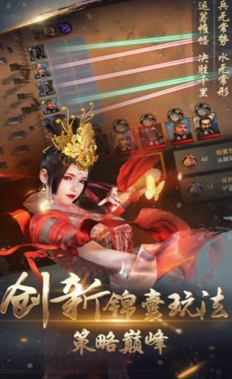 武將傳之輪回三國(guó)傳奇正版手游截圖2