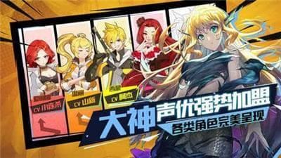 勇者誓約之qq三國游戲最新版截圖3
