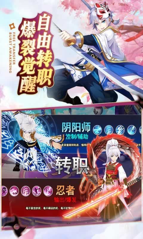 忍法與妖道手游安卓版截圖2
