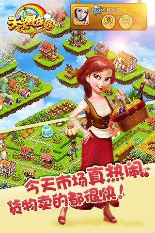 天天莊園游戲紅包版最新版下載截圖2
