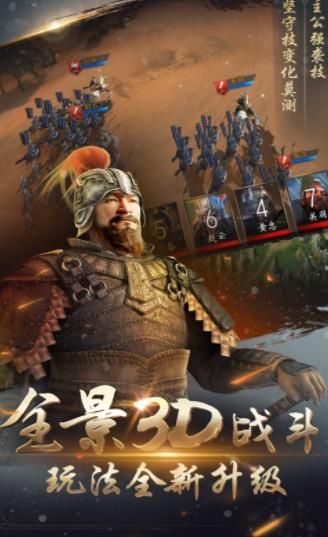 武將傳之輪回三國(guó)傳奇正版手游截圖1