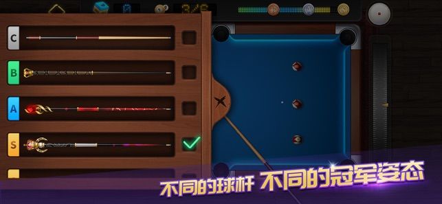 酷炫臺球廳游戲安卓版下載截圖4