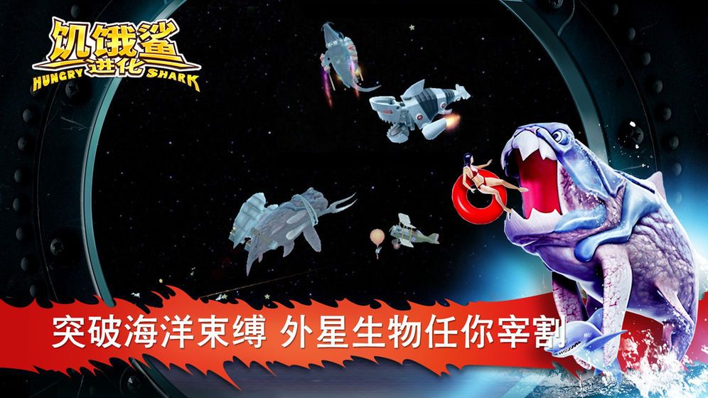 饑餓的鯊魚(yú)進(jìn)化哥斯拉2020最新版下載安裝截圖2