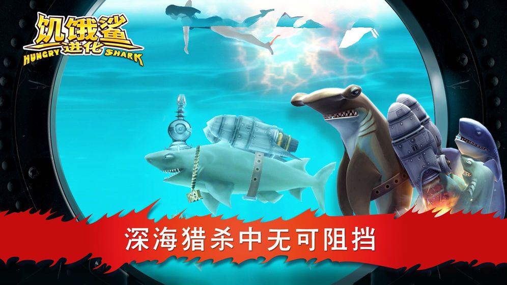 饑餓的鯊魚(yú)進(jìn)化哥斯拉2020最新版下載安裝截圖4