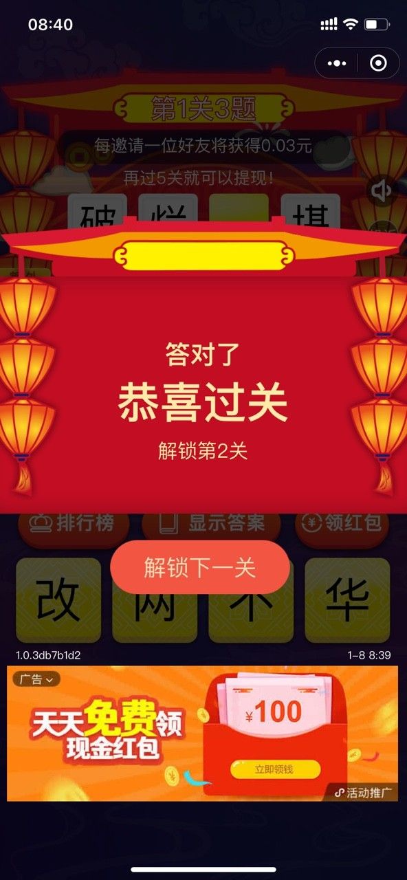 填字小才子游戲紅包版下載截圖1