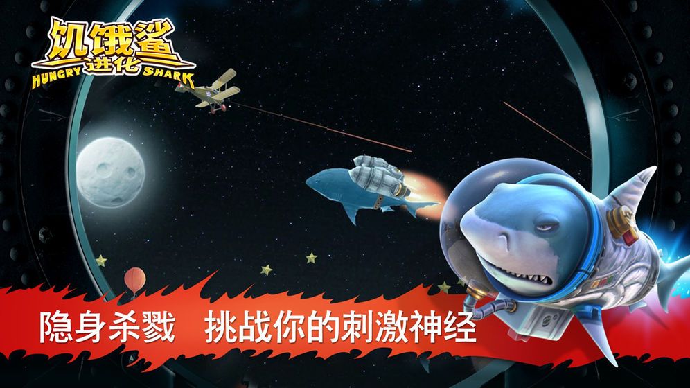 饑餓的鯊魚(yú)進(jìn)化哥斯拉2020最新版下載安裝截圖1