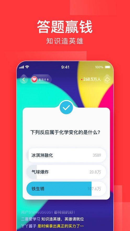 頭號(hào)英雄心跳之選APP最新版下載截圖4